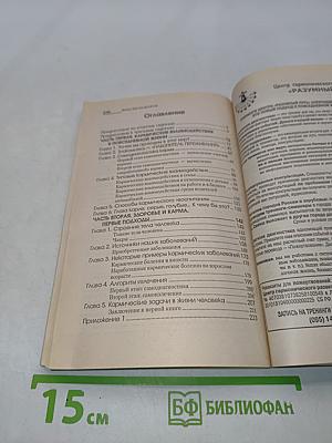 Жизнь без конфликтов. Разумный мир