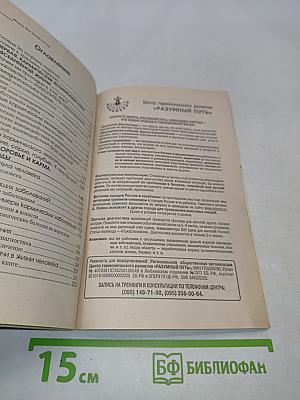 Жизнь без конфликтов. Разумный мир