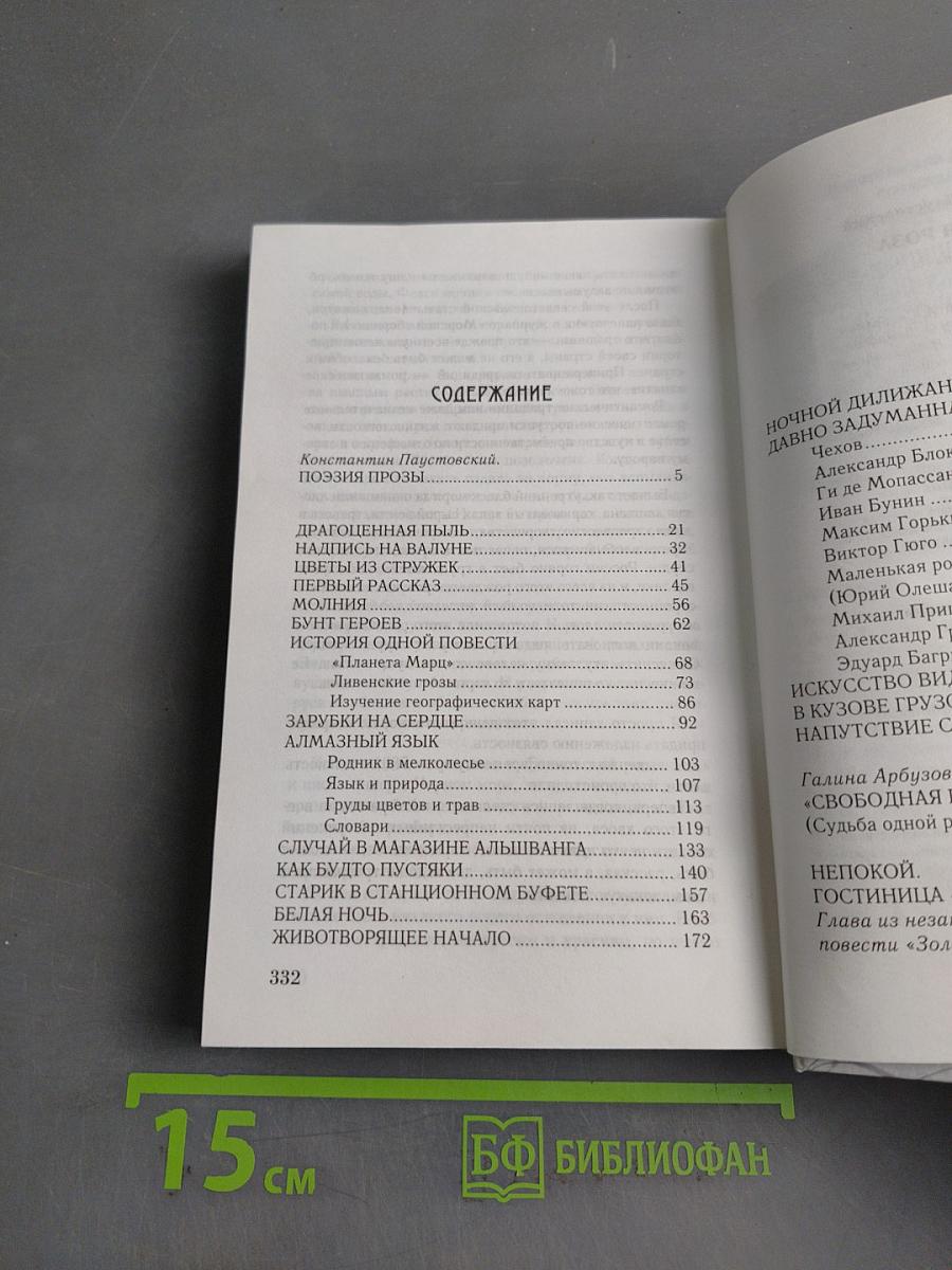 Золотая роза