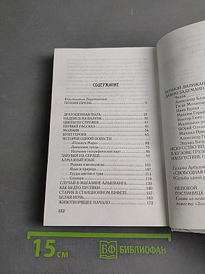 Золотая роза