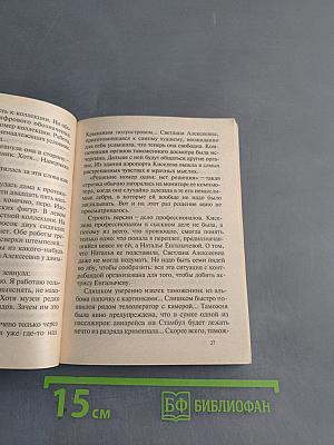 Семь мужских фигур