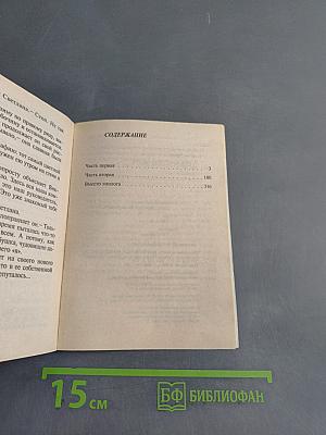 Семь мужских фигур