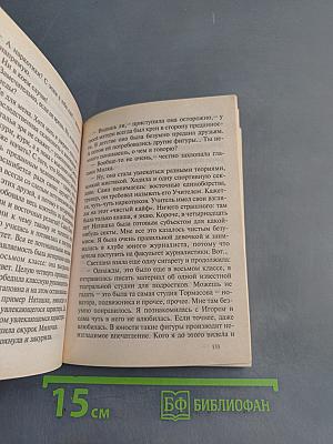 Семь мужских фигур