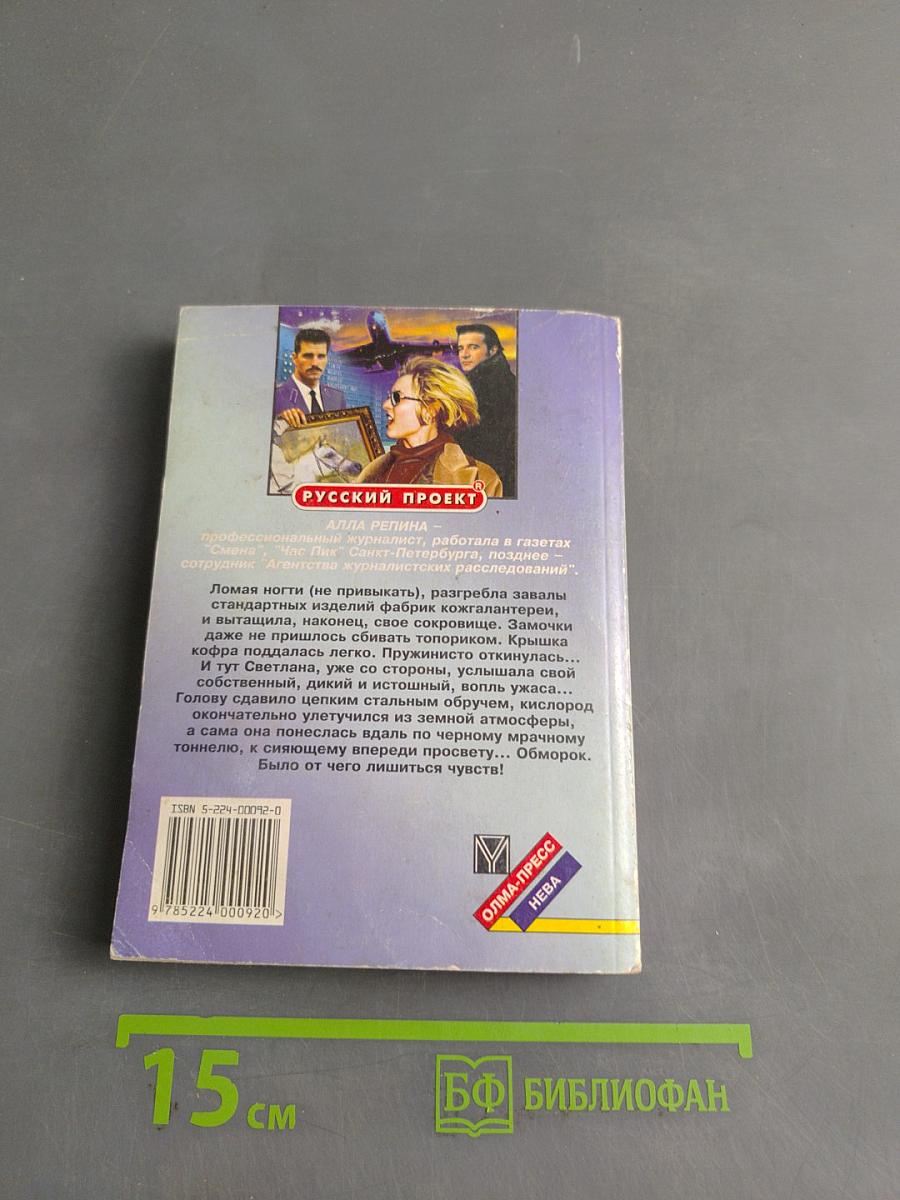 Семь мужских фигур