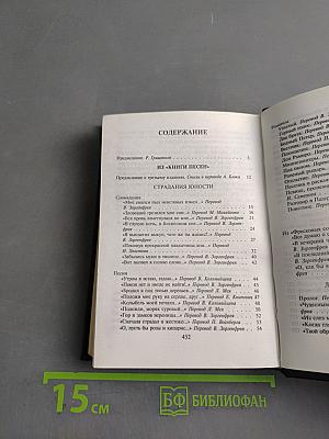 Лорелея