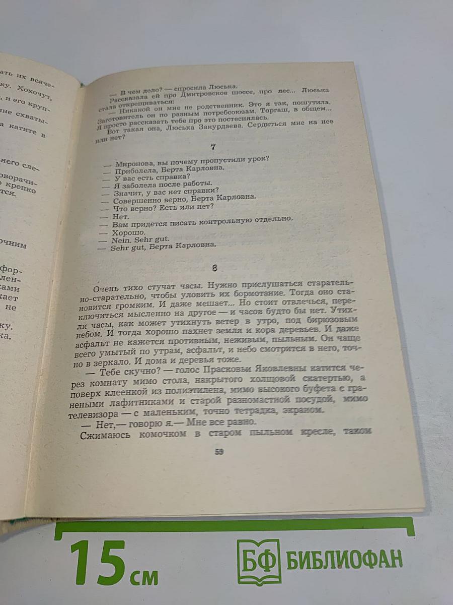 Подъезд на Страстном бульваре
