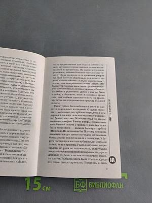Огненная лилия