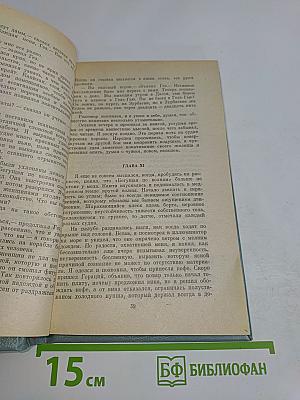 Бегущая по волнам. Рассказы