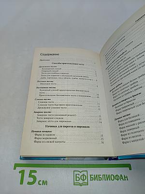 500 рецептов домашней выпечки