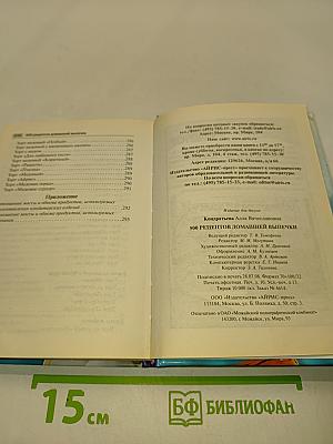 500 рецептов домашней выпечки