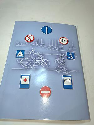 Дорожная безопасность. Учебное пособие по правилам и безопасности дорожного движения для учащихся 9-х классов