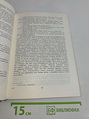 Поднятая целина. Судьба человека