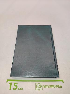 Половодье Любви