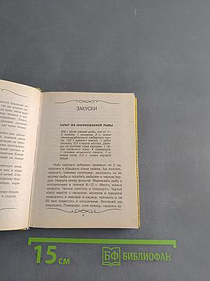 Лучшие рецепты азиатской кухни
