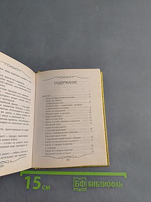 Лучшие рецепты азиатской кухни