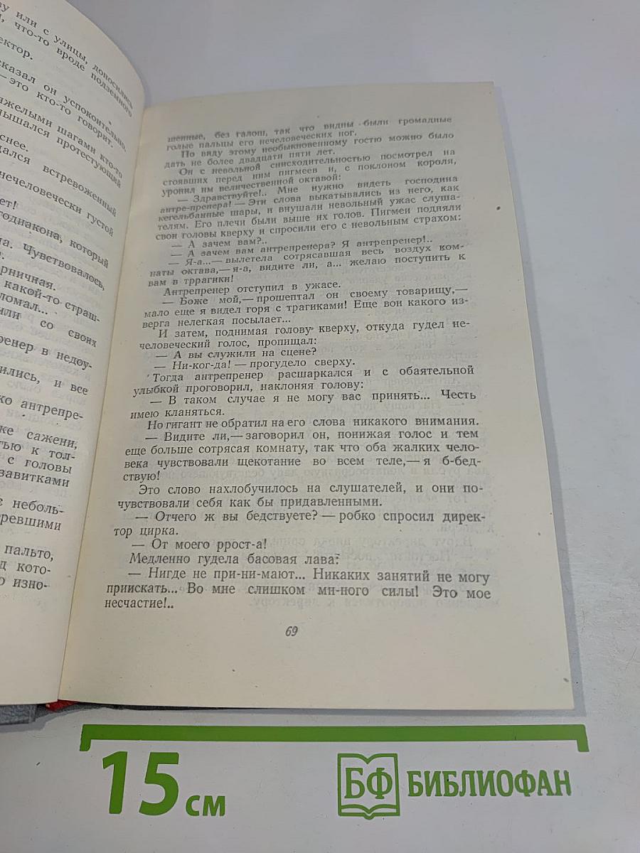 Скиталец. Избранные произведения