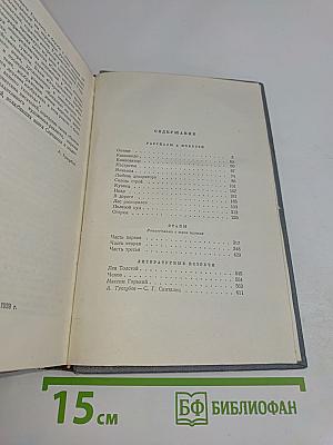 Скиталец. Избранные произведения