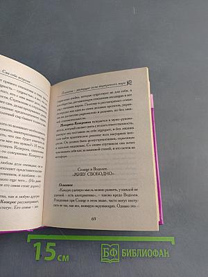 Карманная энциклопедия. Сам себе астролог. Гороскопы персональных прогнозов