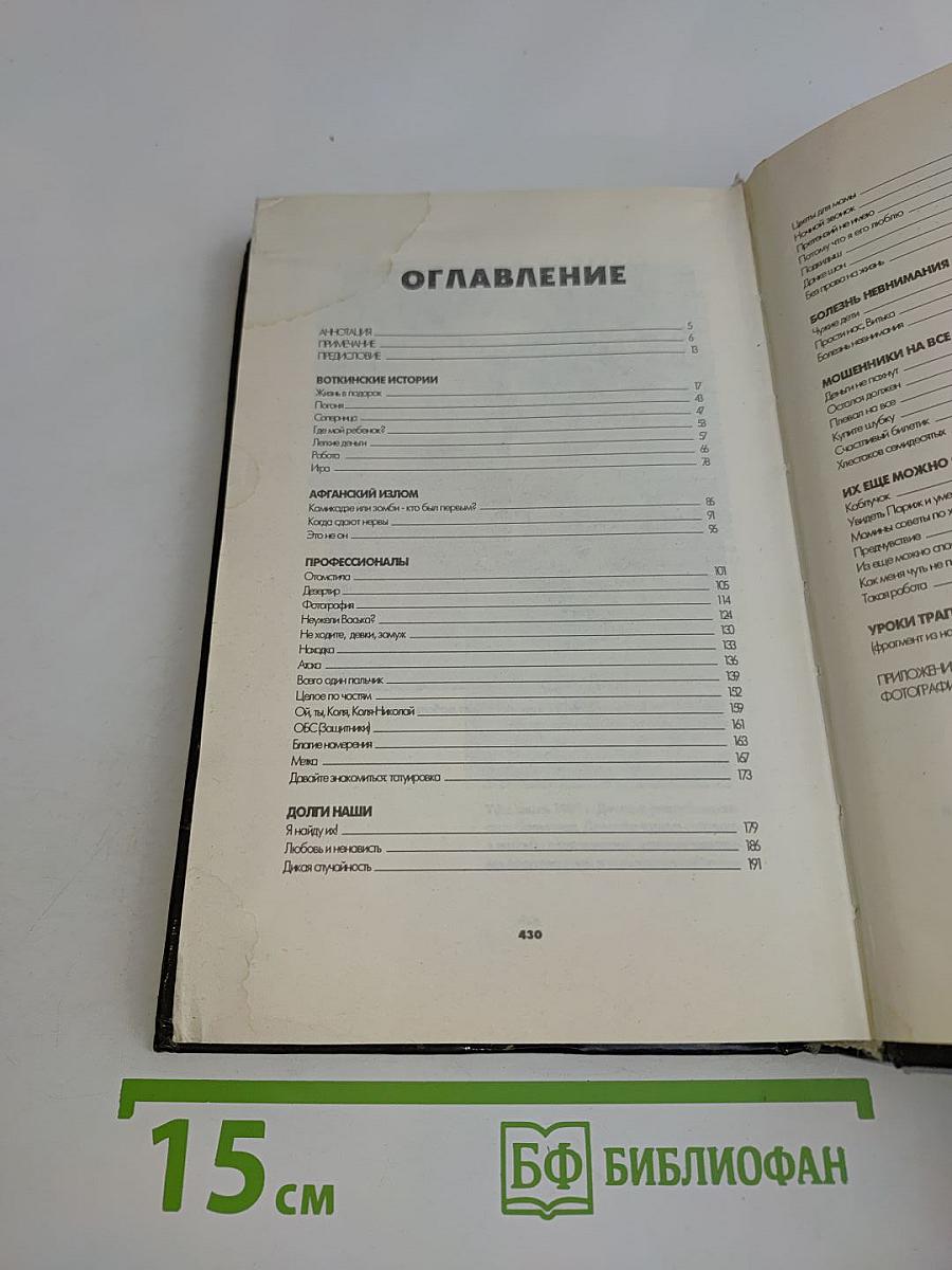 Жизнь в подарок