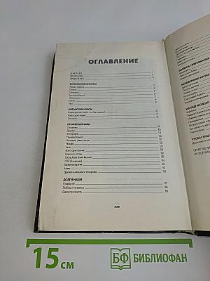 Жизнь в подарок