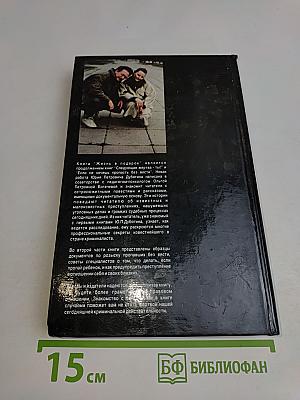 Жизнь в подарок