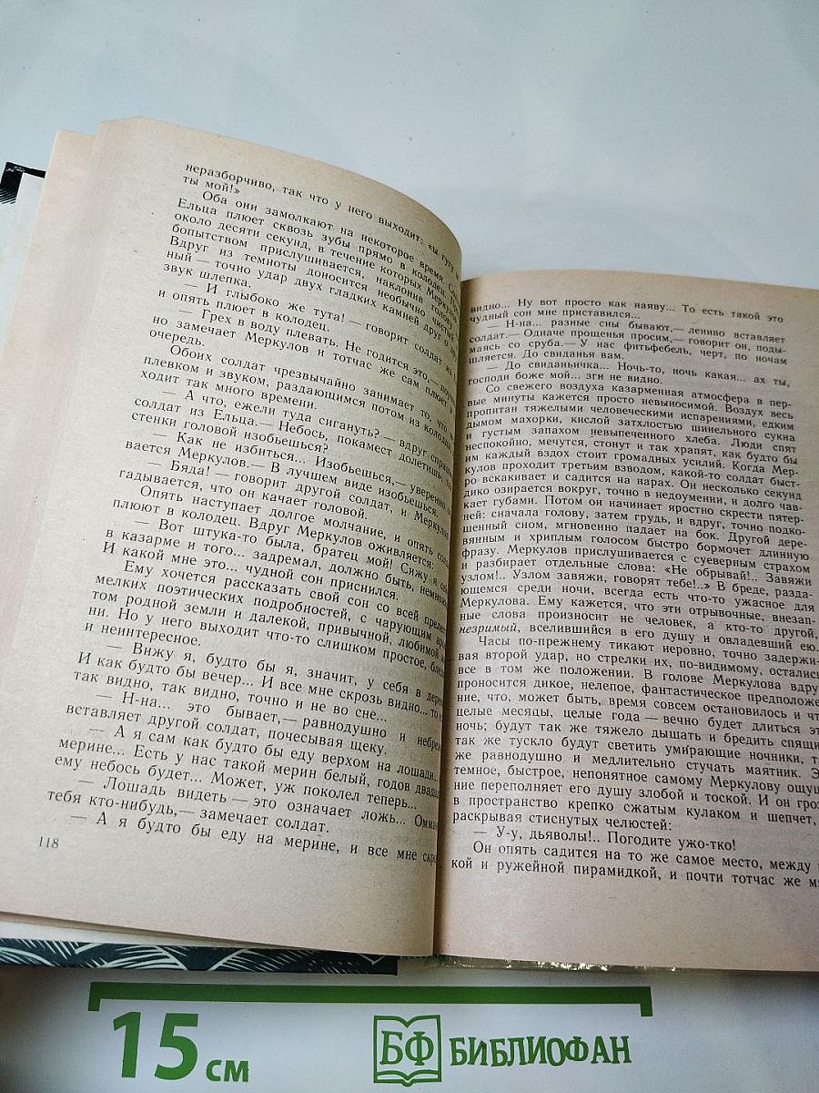 Река жизни: Повести и рассказы