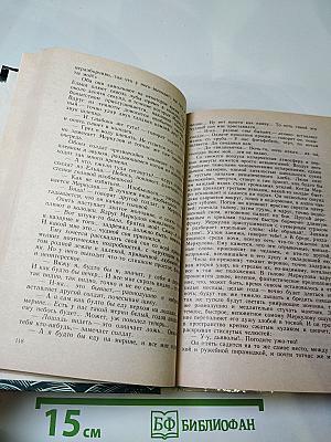 Река жизни: Повести и рассказы