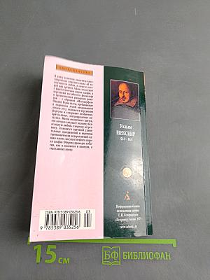 Сон в летнюю ночь