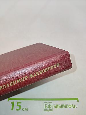 Моя революция. Поэмы