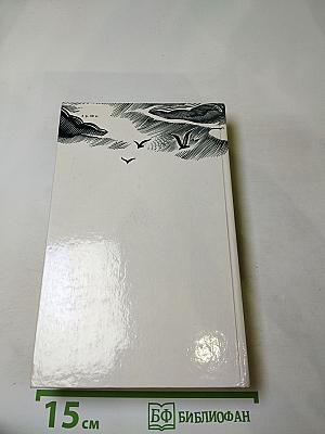 Река жизни: Повести и рассказы