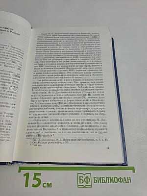 Феликс Эдмундович Дзержинский. Биография