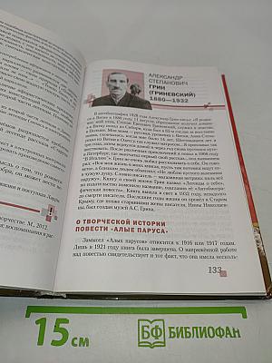 Литература. Учебник для 7 класса общеобразовательных организаций. В двух частях. Часть II