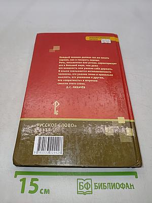 Литература. Учебник для 7 класса общеобразовательных организаций. В двух частях. Часть II