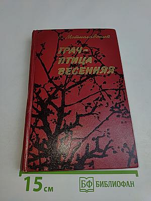 Трач - птица весенняя