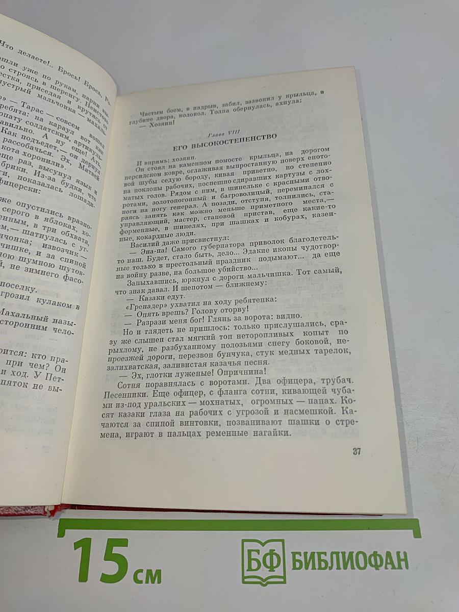 Трач - птица весенняя