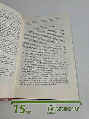 Трач - птица весенняя