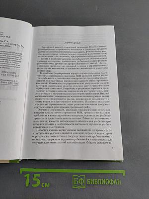 Операционный менеджмент