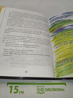 Музыка 5 класс