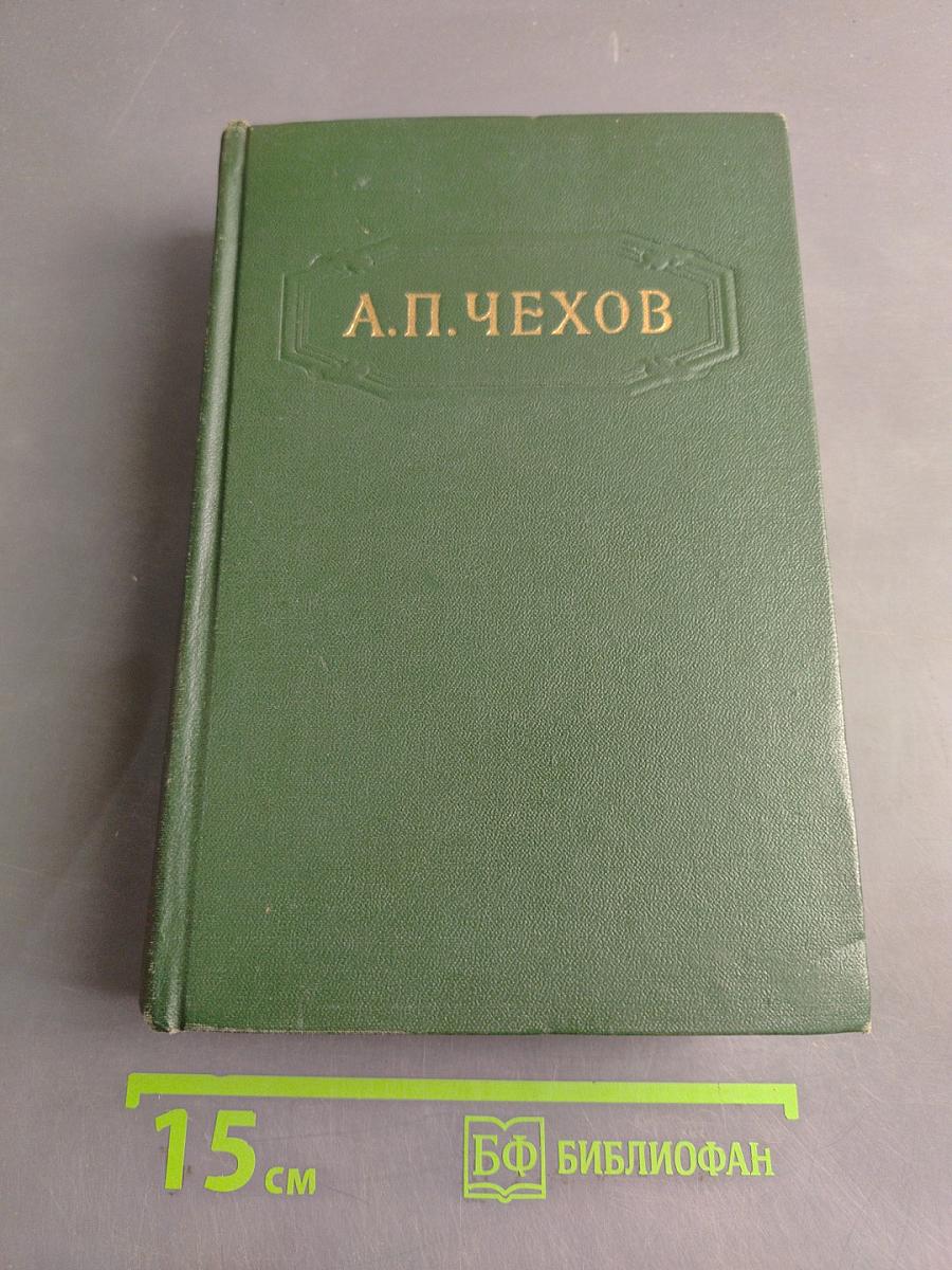 Собрание сочинений. Том четвертый. Рассказы
