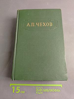 Собрание сочинений. Том четвертый. Рассказы