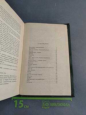 Собрание сочинений. Том четвертый. Рассказы