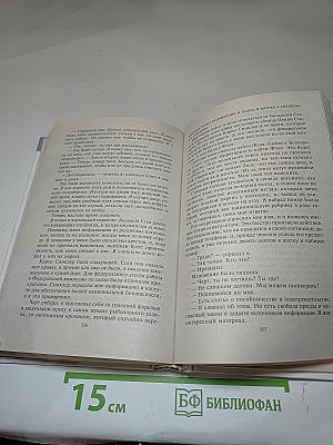 Я, Гангстер
