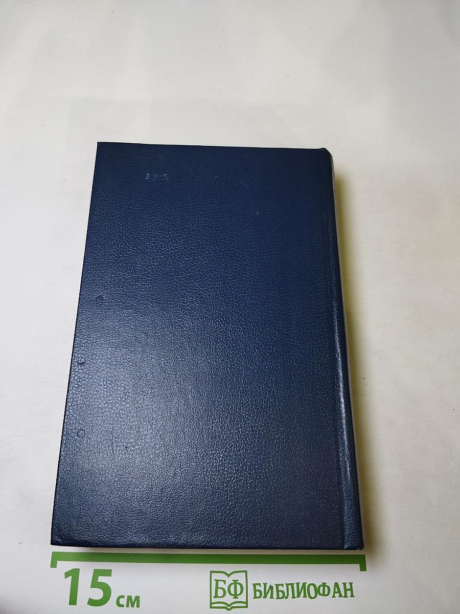 Последний Новик