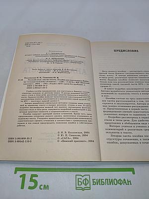 Русский язык: анализ текста. ЕГЭ