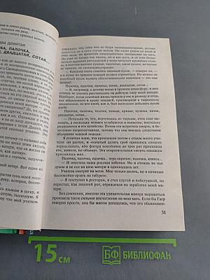 Два капитана