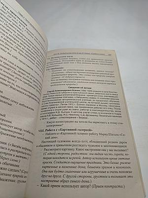 Поурочные разработки по литературному чтению 3 класс (к учебнику Н.А. Чураковой)