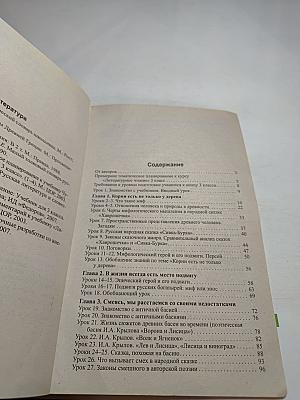 Поурочные разработки по литературному чтению 3 класс (к учебнику Н.А. Чураковой)