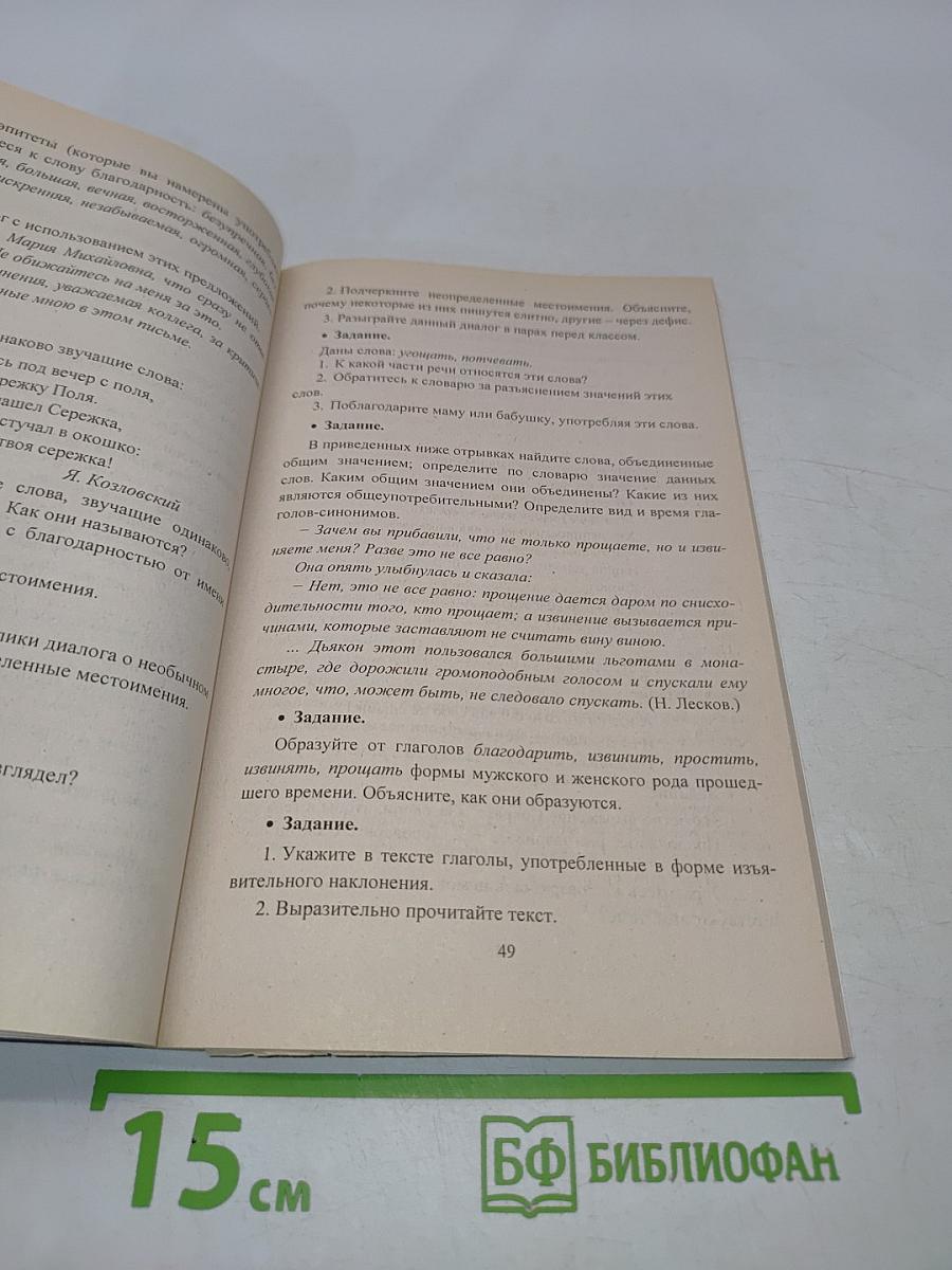 Русский язык. Проектная деятельность учащихся. 6-11 классы