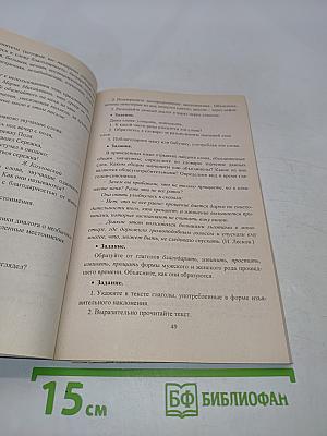 Русский язык. Проектная деятельность учащихся. 6-11 классы