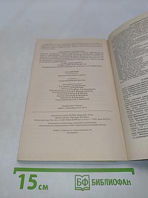 Русский язык. Проектная деятельность учащихся. 6-11 классы